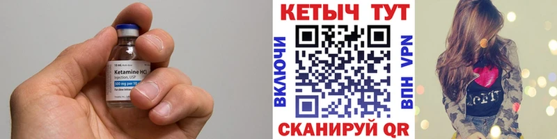 Кетамин VHQ  Пласт 