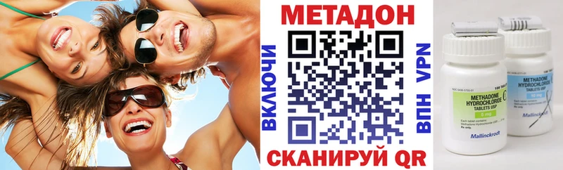 купить наркоту  Пласт  Метадон methadone 